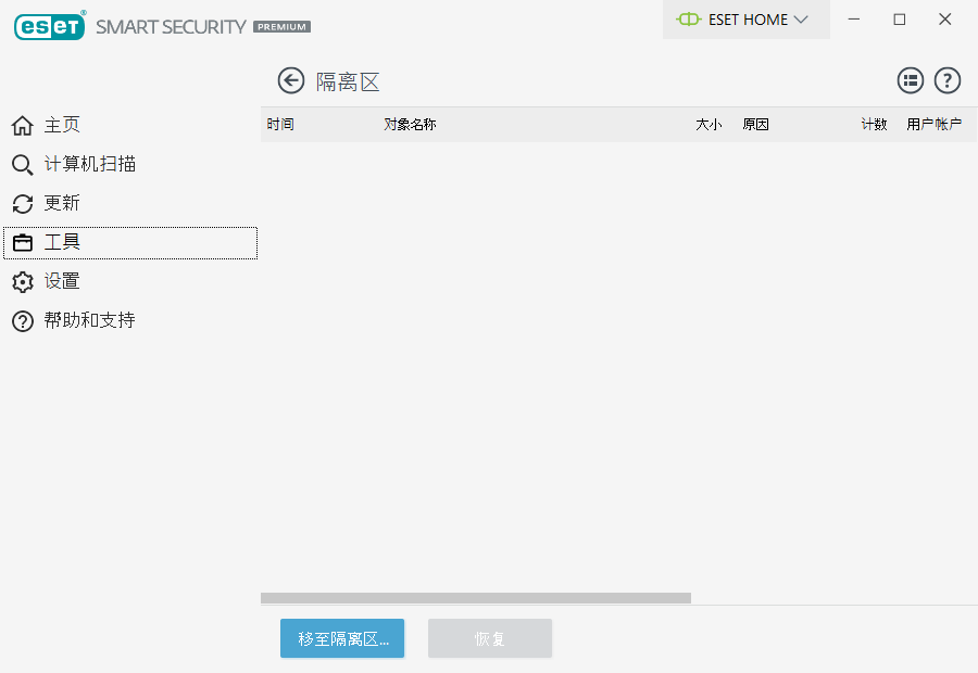 HLPTOOLS_QUARANTINE_SUBMIT