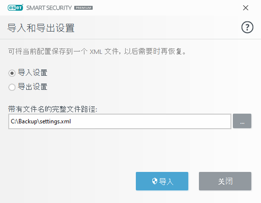 IMPORTEXPORT_CONFIG