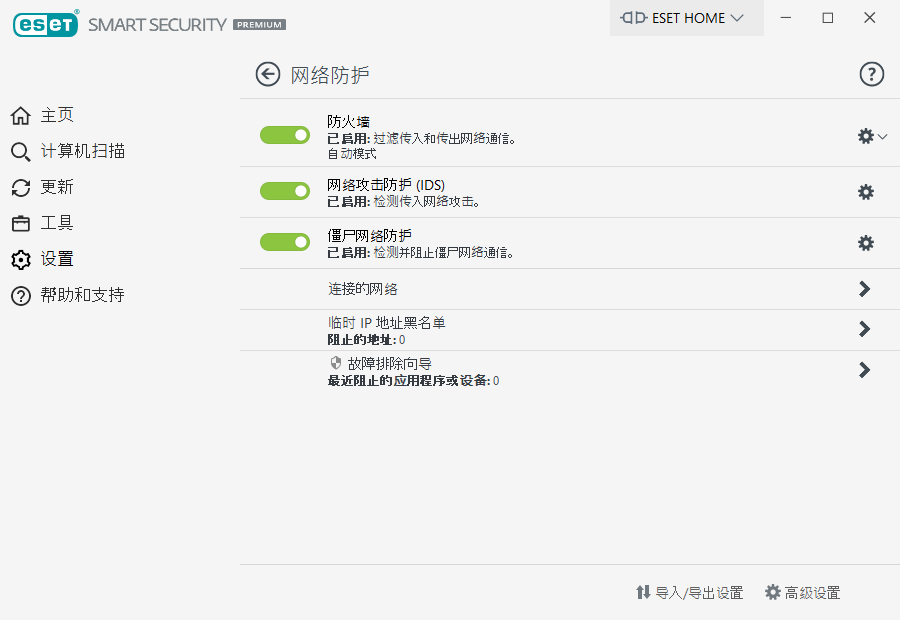 PAGE_EPFW_MAIN_SETTINGS