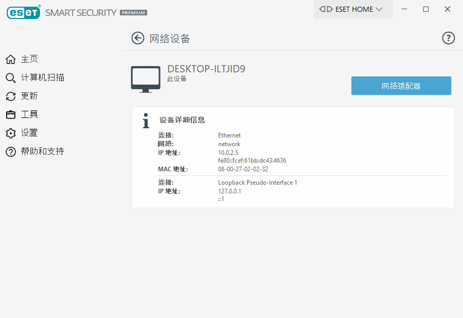 PAGE_HOMENETWORK_COMPUTER