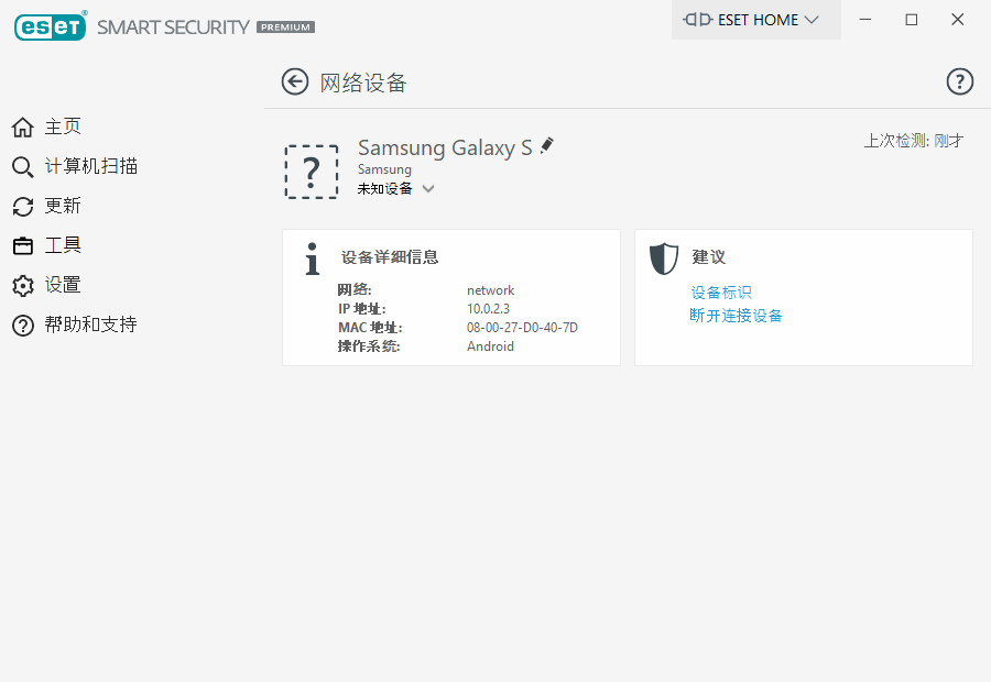 PAGE_HOMENETWORK_NETWORKDEVICE