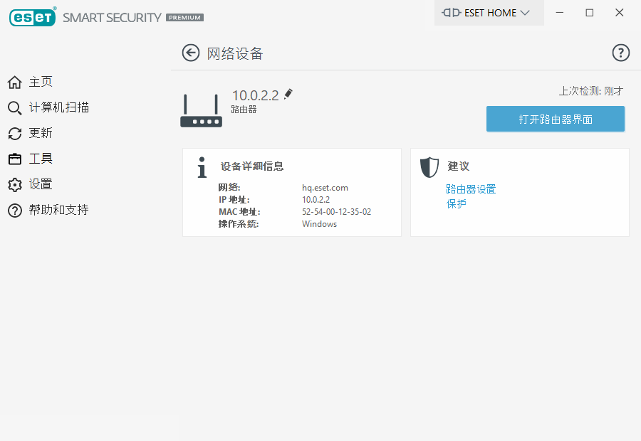 PAGE_HOMENETWORK_ROUTER