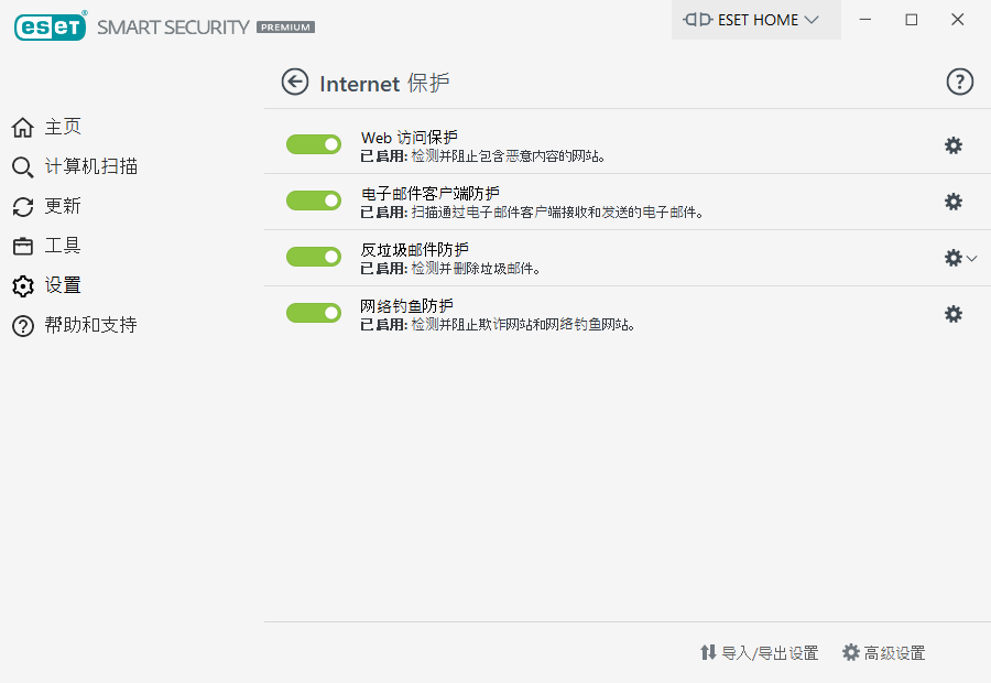 PAGE_SETTINGS_ANTISPAM