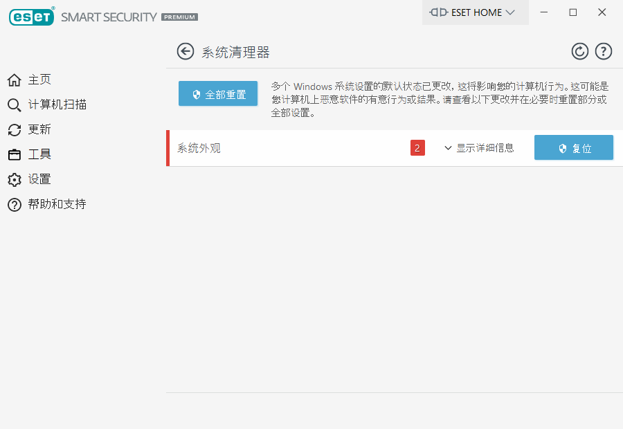 PAGE_SYSTEM_CLEANER