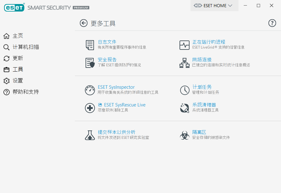 PAGE_TOOLS