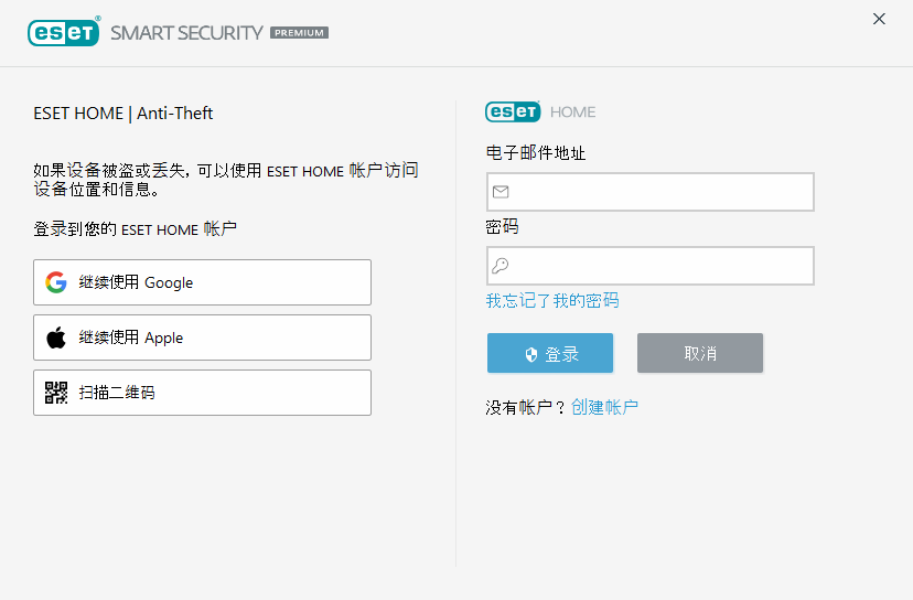 PANEL_ANTITHEFT_SIGNIN