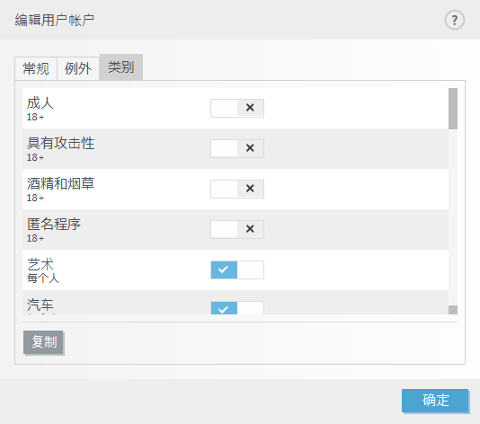 PANEL_PARENTAL_CATEGORIES