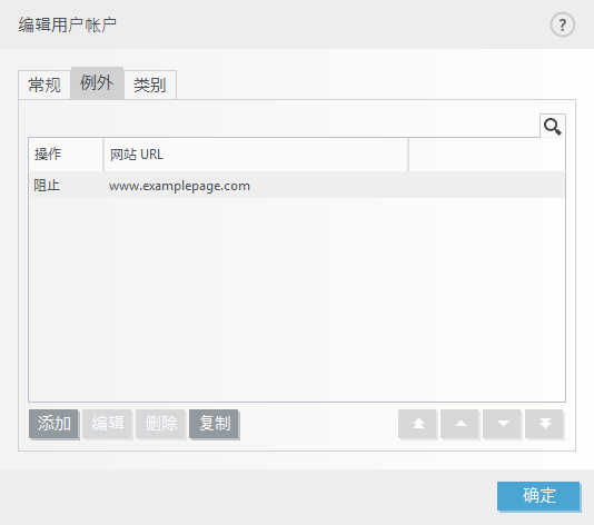 PANEL_PARENTAL_WEB_EXCEPTIONS
