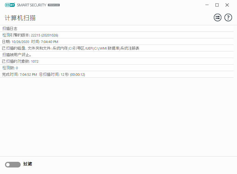 SCAN_LOG