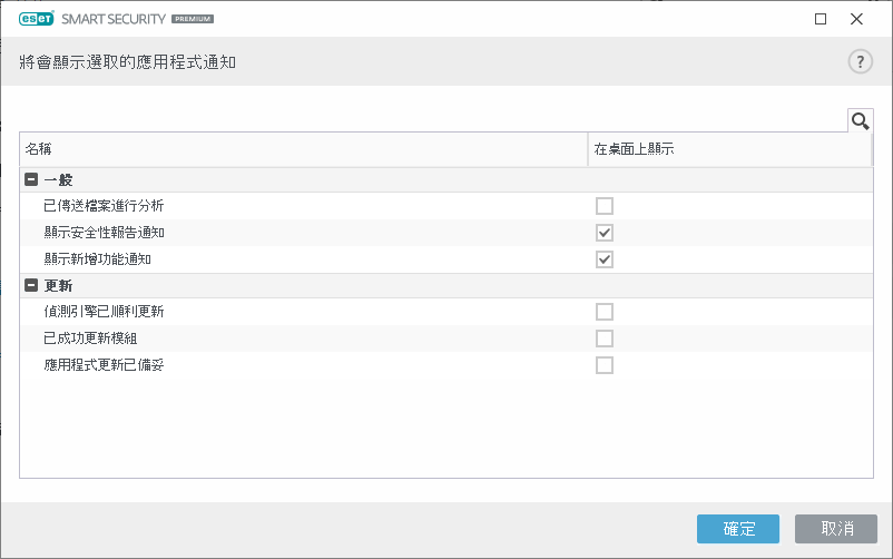 CONFIG_NOTIFICATIONS_APPLICATION