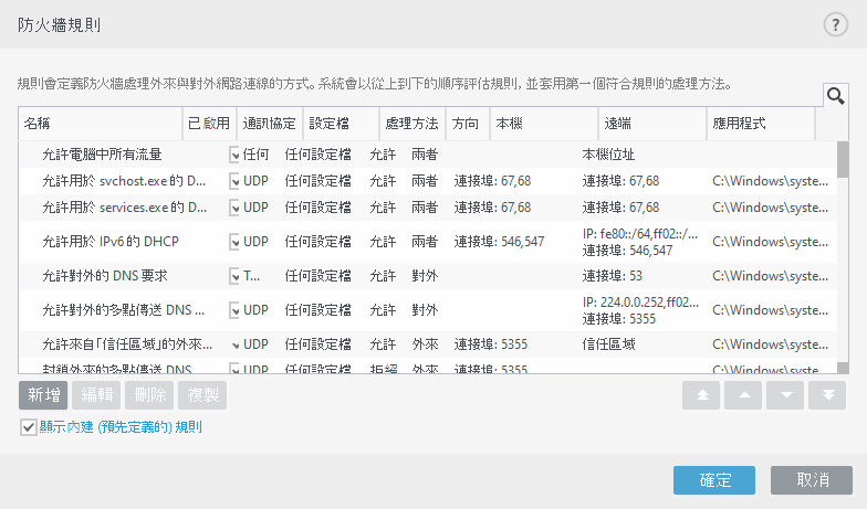 DIALOG_EPFW_APP_TREE_RULES_PAGE