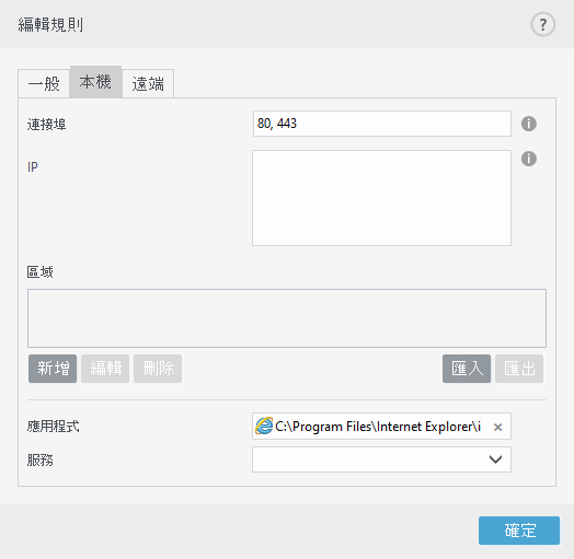 DIALOG_EPFW_RULE_CREATE_LOCAL