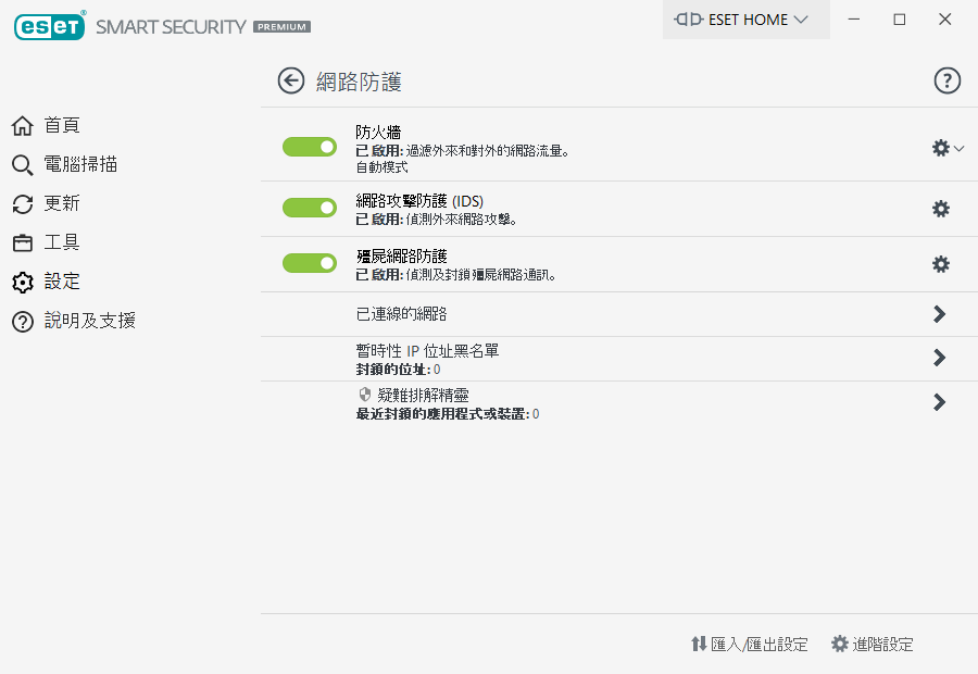 PAGE_EPFW_MAIN_SETTINGS