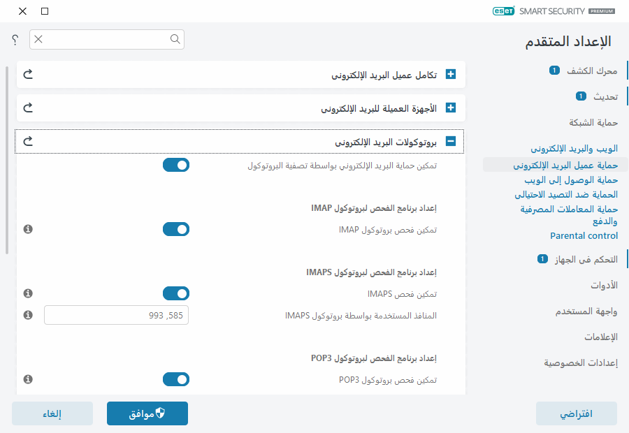 CONFIG_EPFW_SCAN_IMAP