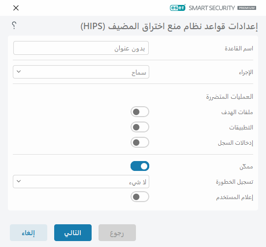 CONFIG_HIPS_RULES_EXAMPLE