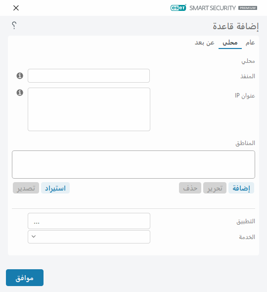 DIALOG_EPFW_RULE_CREATE_LOCAL