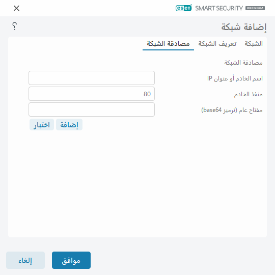 HLPPFW_ZONE_CONF_TRUSTCHECK_CLIENTSET_2