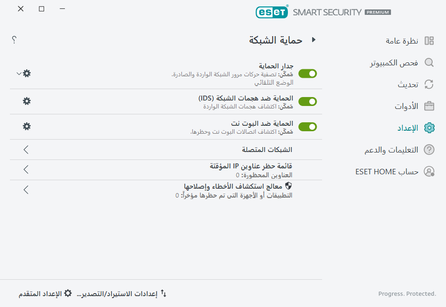 PAGE_EPFW_MAIN_SETTINGS