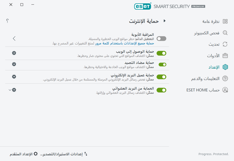 PAGE_SETTINGS_ANTISPAM