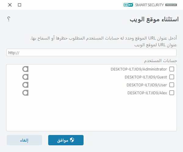 PANEL_PARENTAL_WEBPAGES
