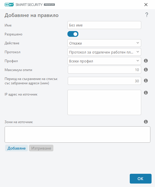 CONFIG_EPFW_BRUTE_FORCE_RULE_EDIT