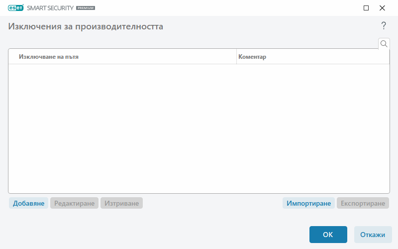 CONFIG_EXCLUDE_PERFORMANCE