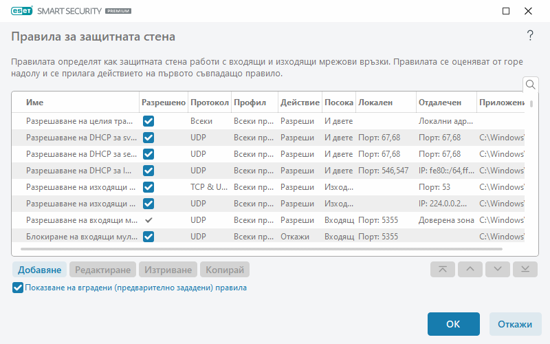 DIALOG_EPFW_APP_TREE_RULES_PAGE