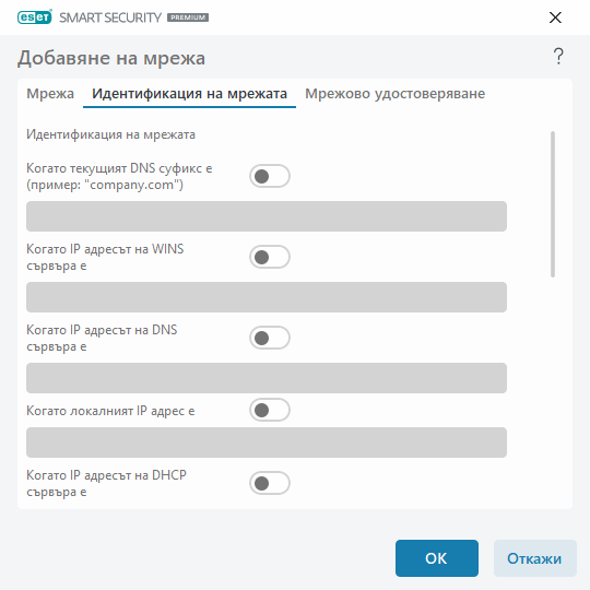 DIALOG_EPFW_AUTH_LOCAL_SETTINGS