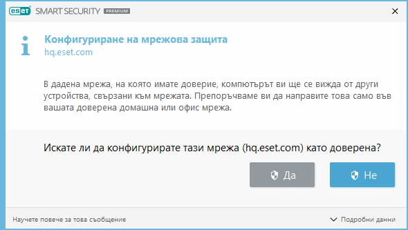 DIALOG_EPFW_TRUSTED_ZONE