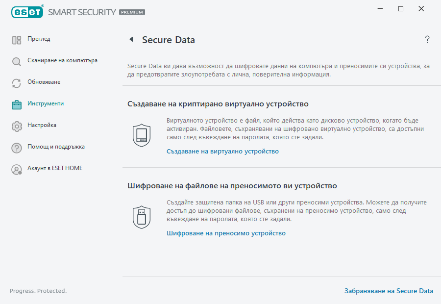 essp_Secured_Data_actions