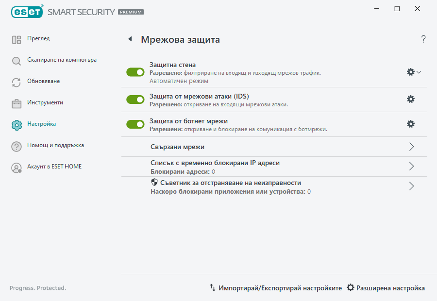 PAGE_EPFW_MAIN_SETTINGS