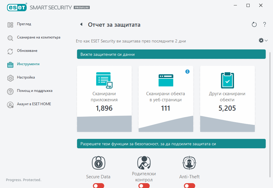 PAGE_SECURITY_REPORT