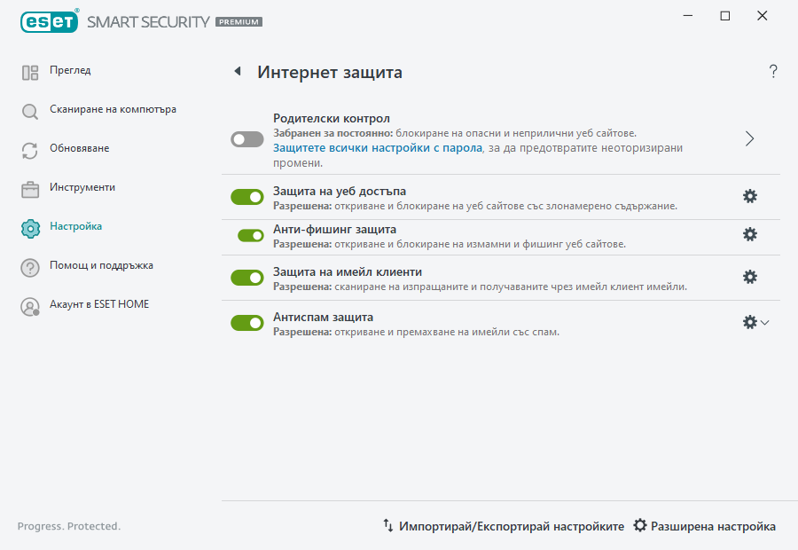 PAGE_SETTINGS_ANTISPAM