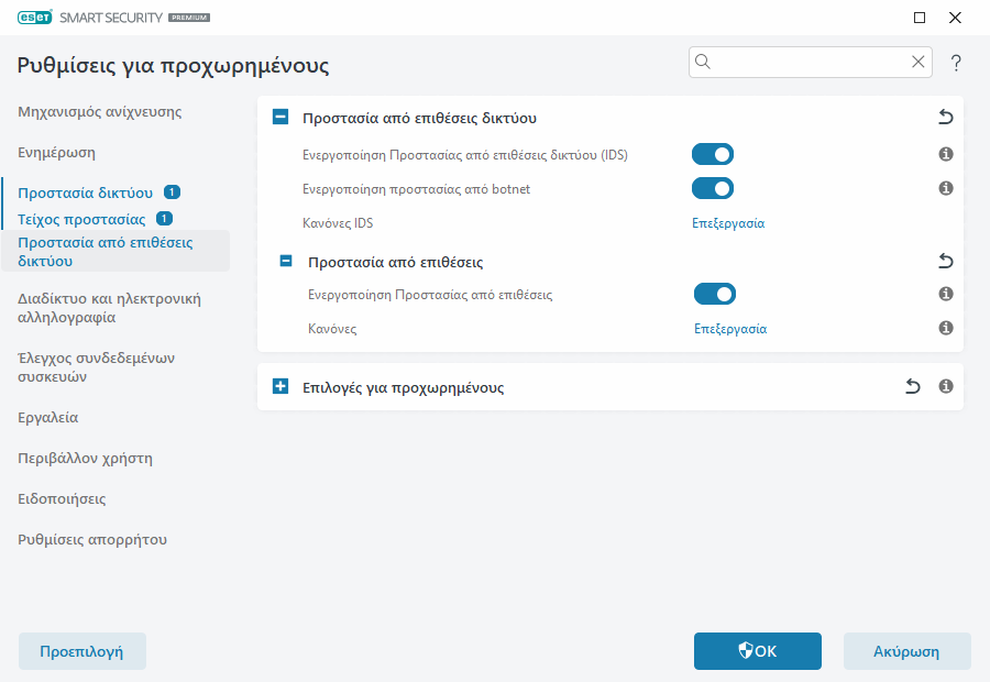 CONFIG_EPFW_BRUTE_FORCE_RULES
