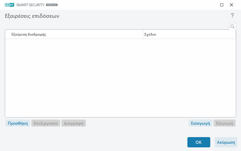 CONFIG_EXCLUDE_PERFORMANCE