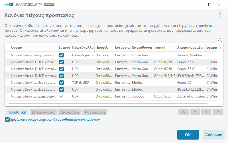 DIALOG_EPFW_APP_TREE_RULES_PAGE