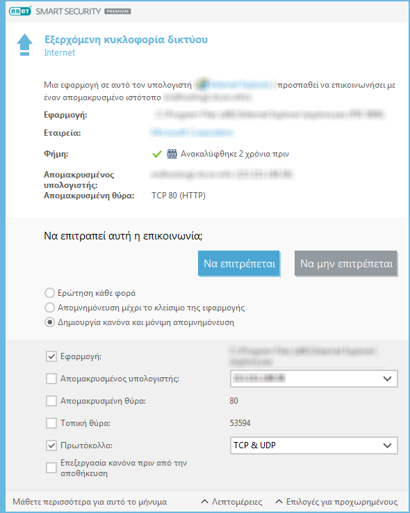 DIALOG_EPFW_NEW_CONNECTION_OUT_GENERAL