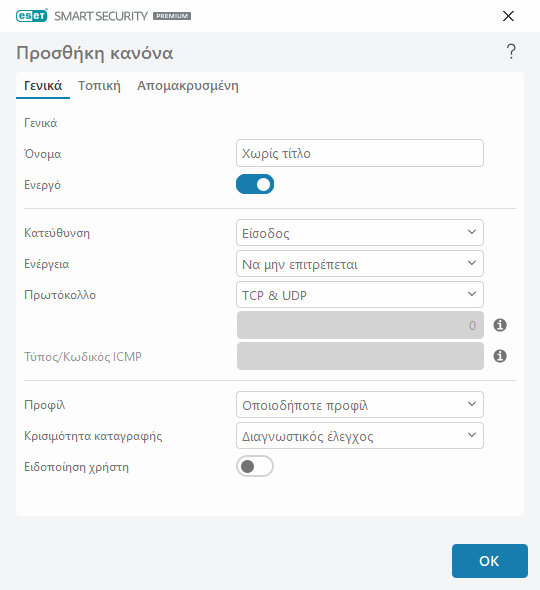 DIALOG_EPFW_RULE_CREATE_GENERAL