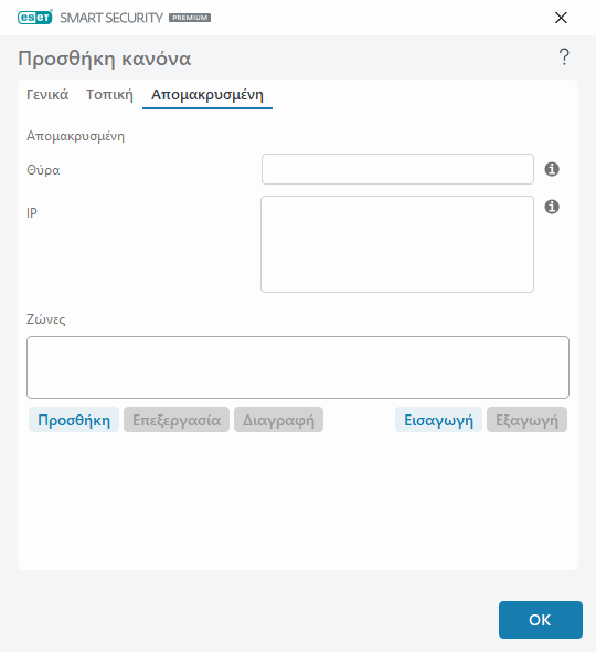 DIALOG_EPFW_RULE_CREATE_REMOTE