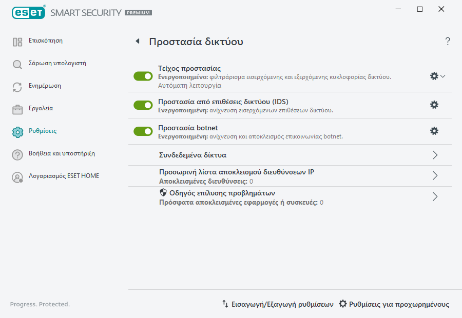 PAGE_EPFW_MAIN_SETTINGS