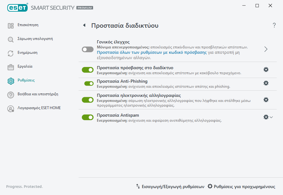 PAGE_SETTINGS_ANTISPAM