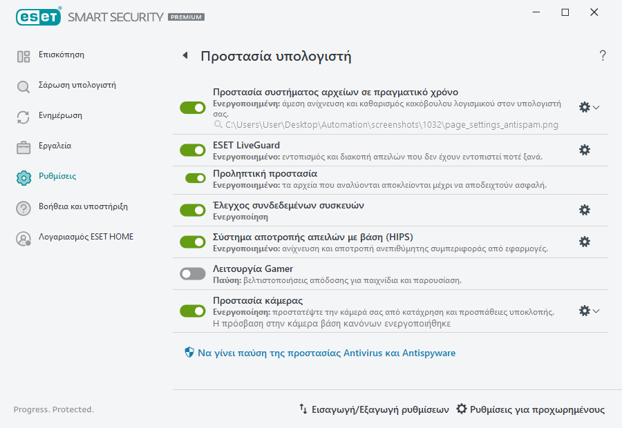PAGE_SETTINGS_ANTIVIRUS