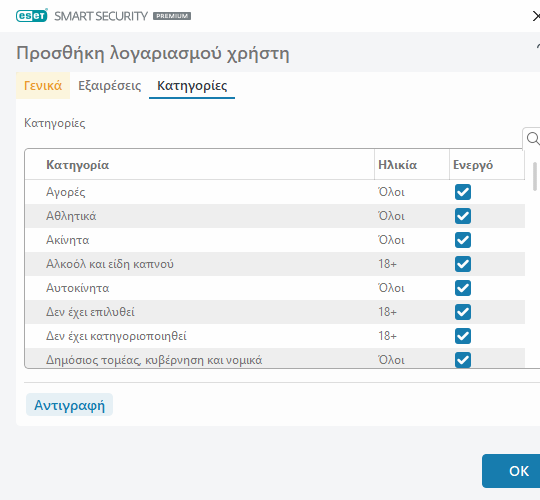 PANEL_PARENTAL_CATEGORIES