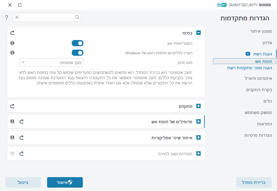 CONFIG_EPFW_MODE_FILTERING