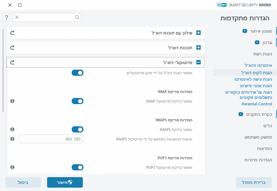 CONFIG_EPFW_SCAN_IMAP