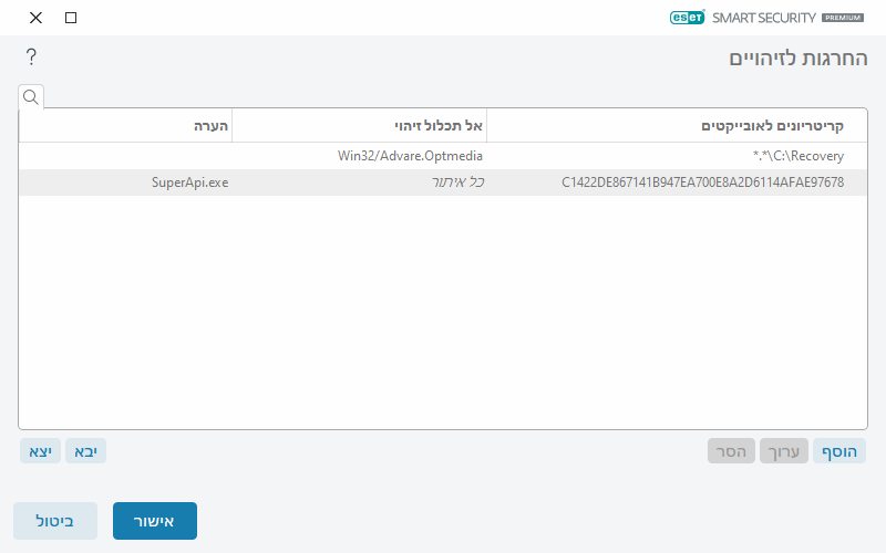 CONFIG_EXCLUDE_DETECTION