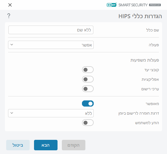 CONFIG_HIPS_RULES_EXAMPLE