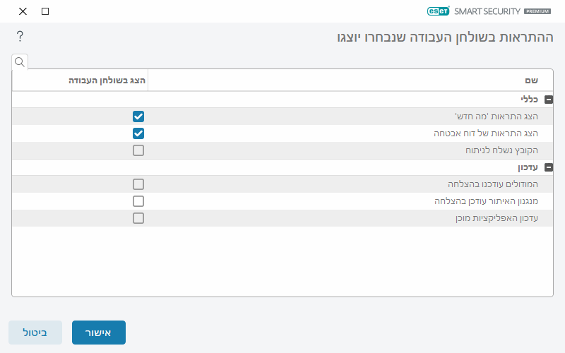 CONFIG_NOTIFICATIONS_APPLICATION
