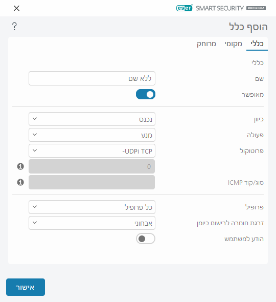 DIALOG_EPFW_RULE_CREATE_GENERAL