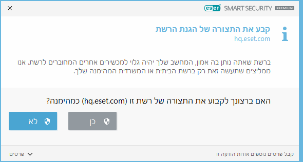DIALOG_EPFW_TRUSTED_ZONE